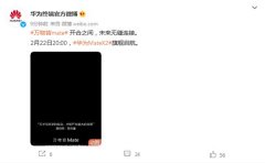 华为Mate X2铰链工艺再升级：实现内屏之间和转轴铰链的无缝闭合