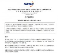 ASML（阿斯麦）官宣：卖给中芯国际的是DUV设备