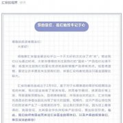 年前到年后净值亏掉近两成 汇安基金半夜向基民道歉