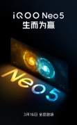 iQOO Neo5搭载66W超快闪充：30分钟回