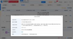 张大奕网店关联公司因以不合格产品冒充合格产品被行政处罚