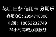 紧急需要支付宝信用卡花呗24小时套现服务商家发布调价通知