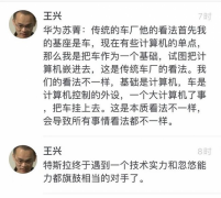 华为的“第一辆车”上市38.89 万元起 王兴这样评论？