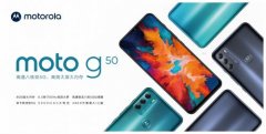 联想与中国移动联合推出motorola g50：高通八核5G芯片+硬盘级存储