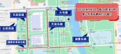 服贸会期间，北京这些道路将临时管制！交通预报来了