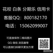 什么软件可以刷信用卡?不需要刷卡机套现的app今日访谈