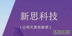 新思科技韩国公司计划在韩国设立半导体知识产权开发研究中心