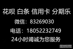 要闻:支付宝信用购花呗话费套现方法这几招看完你就知道了