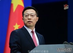 中国将立陶宛从报关系统中清除？赵立坚：有关消息均不属实