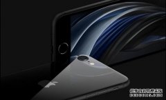 爆料人士称2024年iPhone SE设计有大变 类似iPhone XR/11