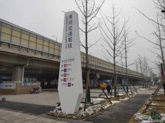 相约冰雪 一起来|北京：冬奥城市运行保障工作准备好了  清河站平稳运行