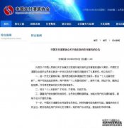 个人收款码不停用 微信、支付宝深夜回应